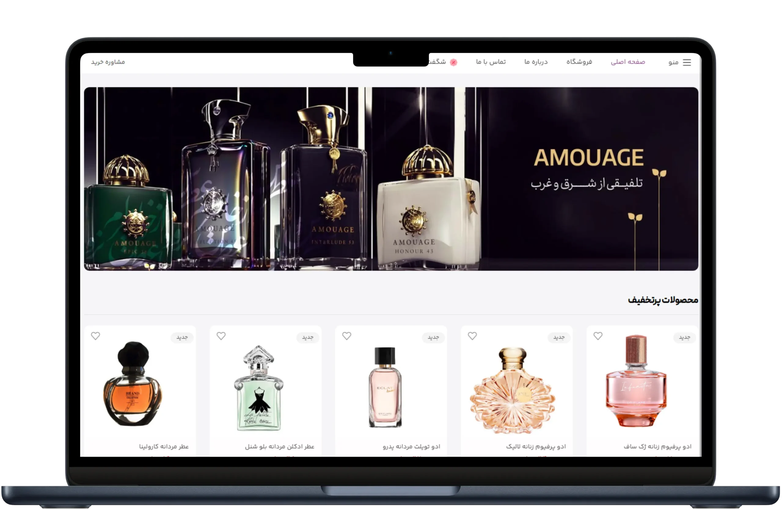 نمونه کار طراحی سایت فروشگاهی عطر و ادکلن