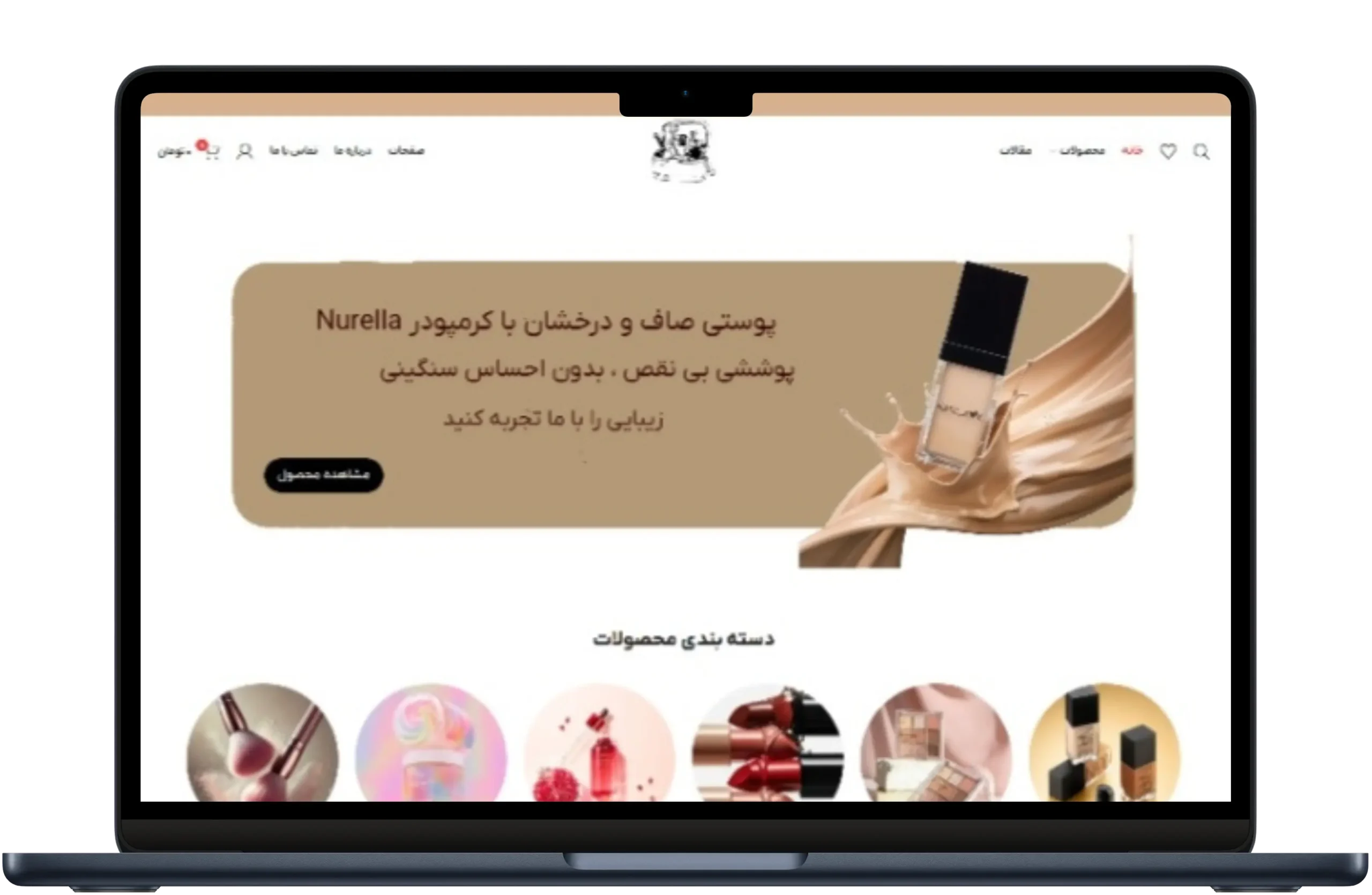 نمونه کار طراحی سایت فروشگاهی لوازم آرایشی و بهداشتی